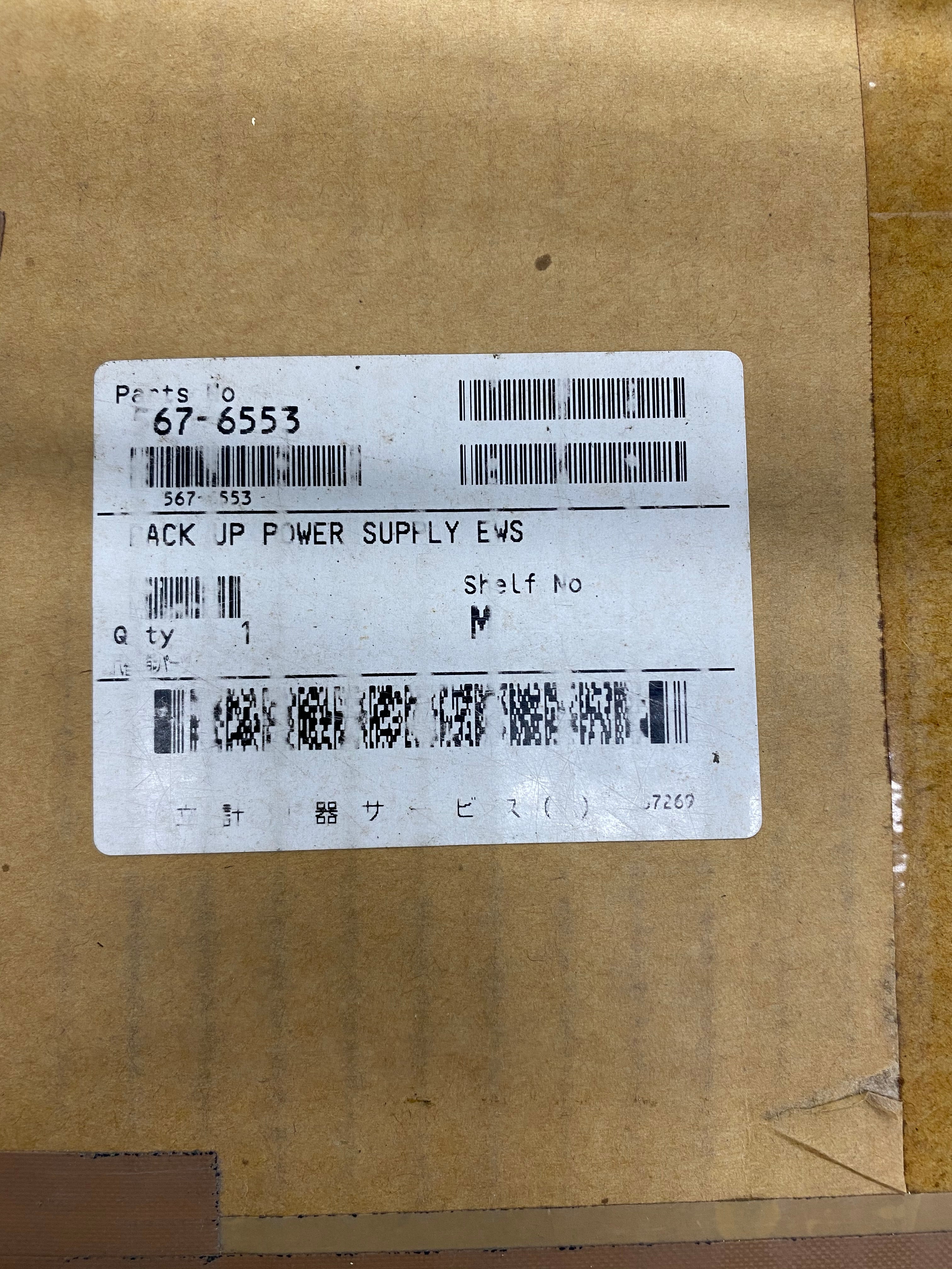 UPS-500HRM – Nagano JRC (Japan Radio Co. / NJRC)