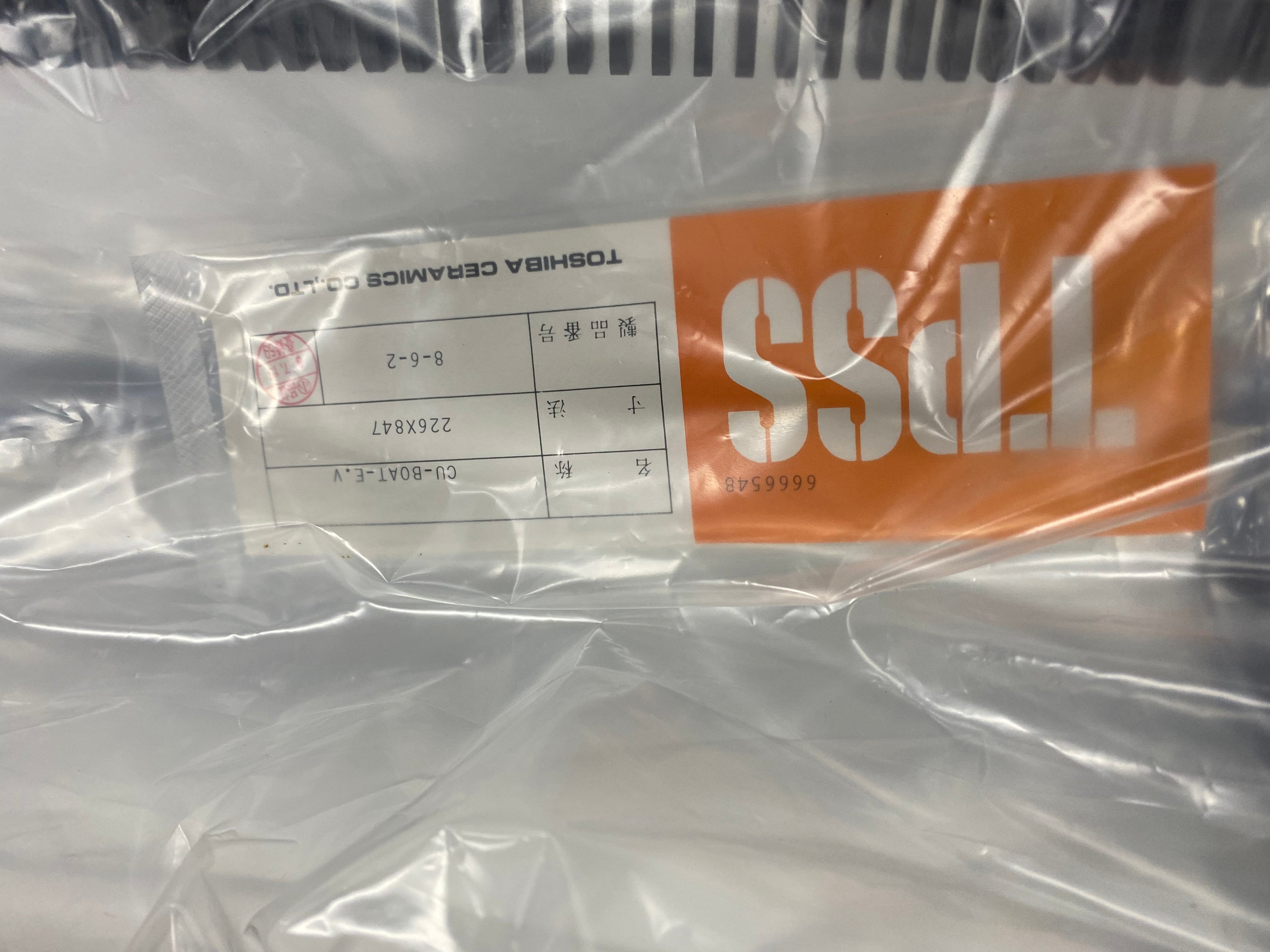 Toshiba Ceramics TPSS High Purity Silicon Carbide CU-BOAT-E.V Wafer Boat